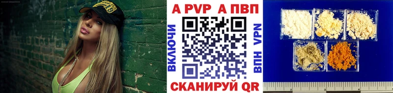 Alpha PVP СК  Купить  Пятигорск 