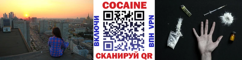 Кокаин Колумбийский  Купить закладки  Пятигорск 