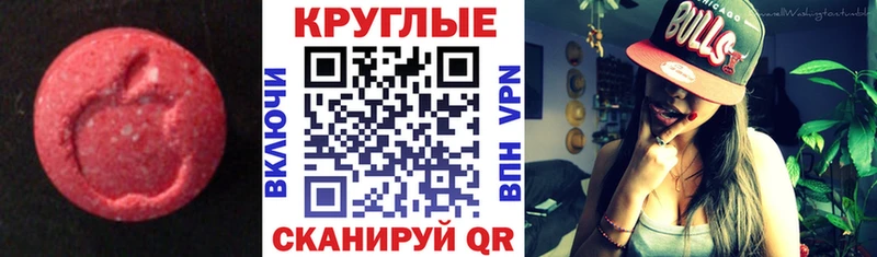 ЭКСТАЗИ VHQ Купить закладки Пятигорск