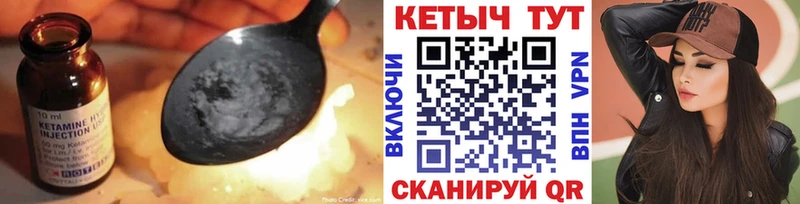 Купить закладки  Пятигорск  Кетамин VHQ 